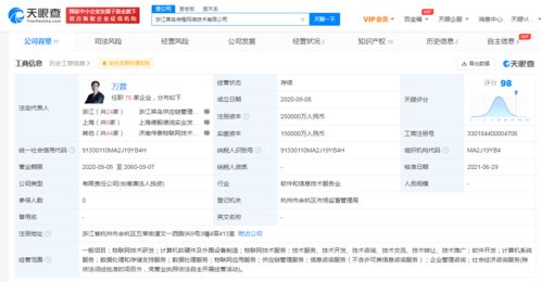 浙江菜鳥傳橙網(wǎng)絡(luò)技術(shù)公司注冊(cè)資本大幅提升至25億人民幣，數(shù)據(jù)處理服務(wù)迎來(lái)新篇章