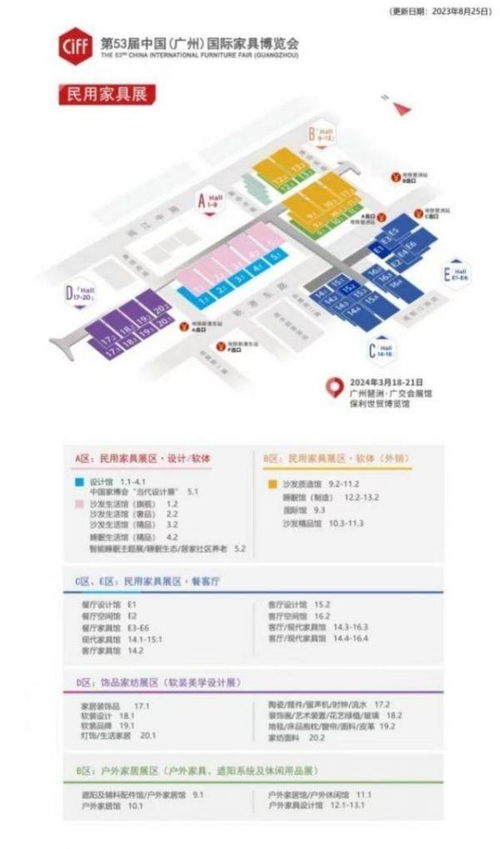 金隅天壇家具以1688㎡超級(jí)展位及全系品牌矩陣，強(qiáng)勢(shì)登陸廣州家博會(huì)，引領(lǐng)品牌管理新范式