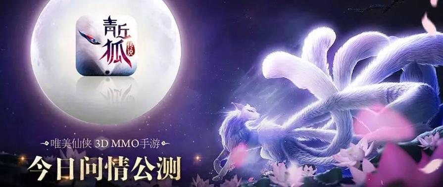 原創產品成績驚艷，紫龍互娛成新銳發行商中堅力量——精游解剖之《青丘狐傳說》